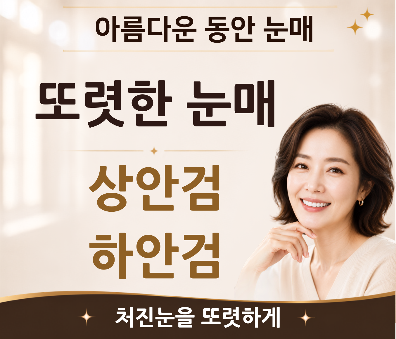B2 · 피부 풀 패키지 + 안면거상 · 10박 11일